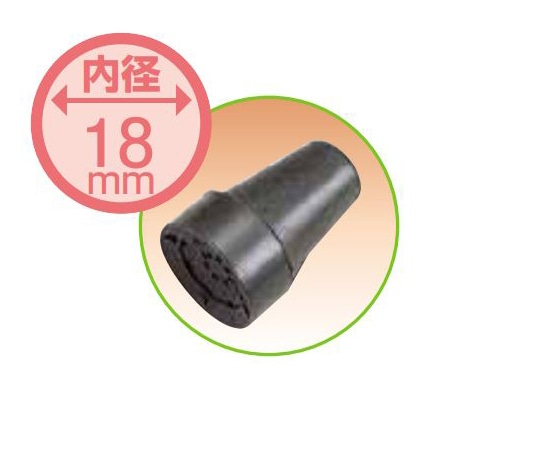 日進医療器 杖先 18mm TY100用 TY100-1 1個（ご注文単位1個）【直送品】