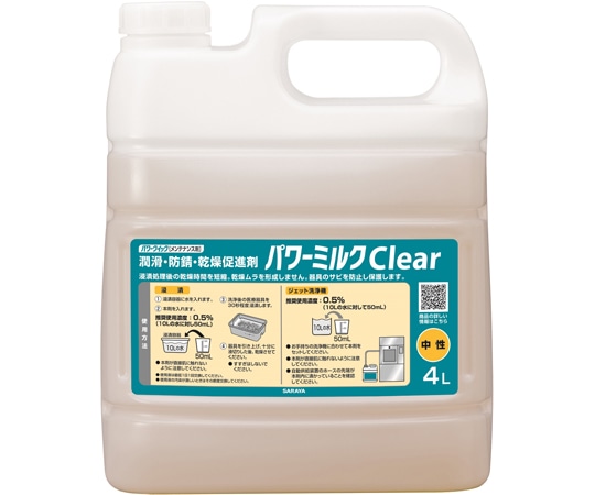 サラヤ パワークイック 潤滑・防錆・乾燥促進剤 パワーミルクClear 4L 50369 1ケース（ご注文単位1ケース）【直送品】