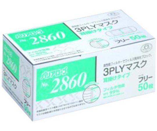 リーブル 3PLYマスク耳掛タイプ レギュラー 50枚 #2860 1箱（ご注文単位1箱）【直送品】