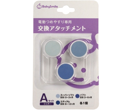 シースター 電動爪やすりS-901専用 交換アタッチメントA 3個×50セット入 S-902 1ケース（ご注文単位1ケース）【直送品】
