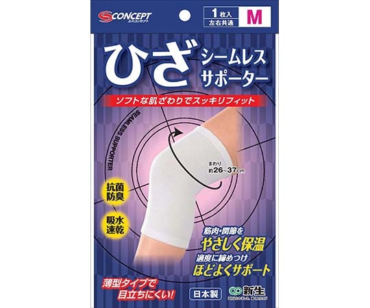 新生 シームレスサポーター白 ひざ M 19922 1個（ご注文単位1個）【直送品】
