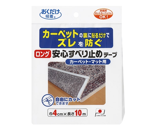 サンコー(生活用品) ロング安心すべり止めテープ KJ-77 1枚(ご注文単位1枚)【直送品】