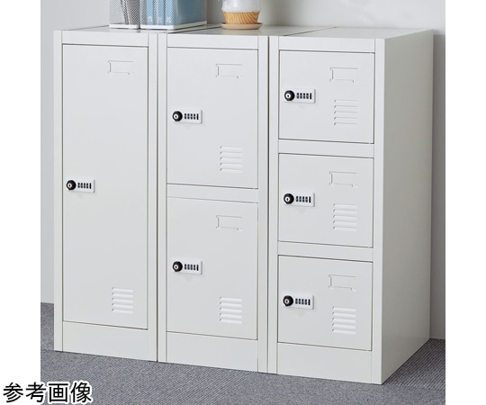 ストア・エキスプレス ローコストミニロッカー(ダイヤル錠)【3人用】 61-802-19-3 1台(ご注文単位1台)【直送品】
