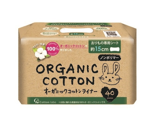 コットン・ラボ オーガニックコットン ライナー 40個×48パック入 92500-22 1ケース（ご注文単位1ケース）【直送品】