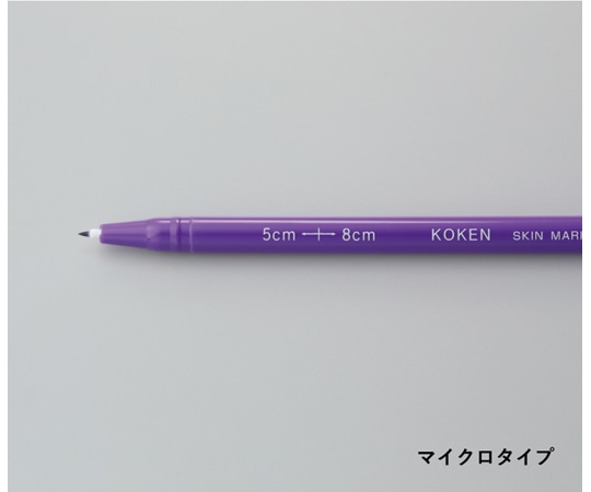高研 スキンマーカー マイクロ（細）100本  1袋（ご注文単位1袋）【直送品】