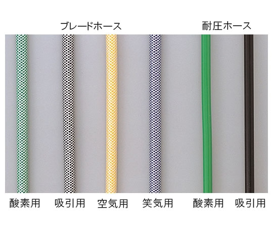 ブルークロス ブレードホース 酸素用 5m BH-O2-5 1本（ご注文単位1本）【直送品】