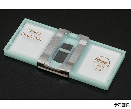 エルマ販売 トーマ血球計算器 03-100-1 1式（ご注文単位1式）【直送品】