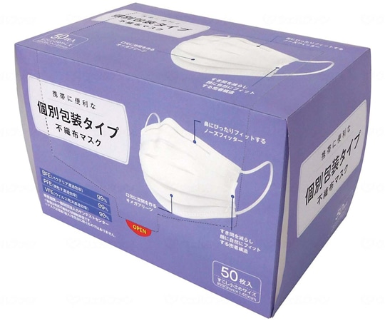 横井定 個別包装タイプ不織布マスク ケース 少し小さめ 1ケース(50枚×40箱入) 1ケース(ご注文単位1ケース)【直送品】