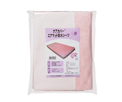 ケアメディックス ケアカバーエアマット防水シーツ ピンク  1パック（ご注文単位1パック）【直送品】