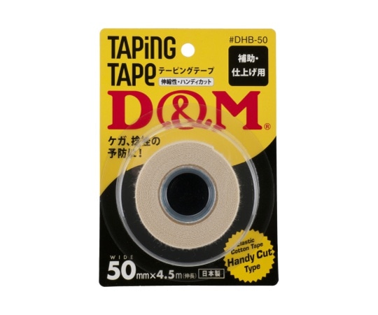 D&M エラスチックHテープ（ブリスターパック） 50mm×4.5m 12個入 #DHB-50 1ケース（ご注文単位1ケース）【直送品】