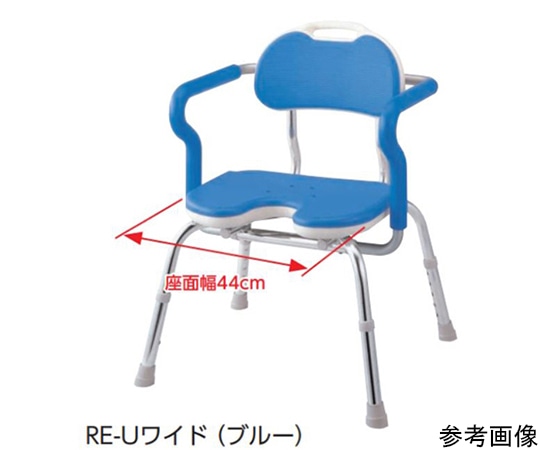 アロン化成 ひじ掛け付シャワーベンチ RE-U ワイド ブルー 536-250 1個（ご注文単位1個）【直送品】