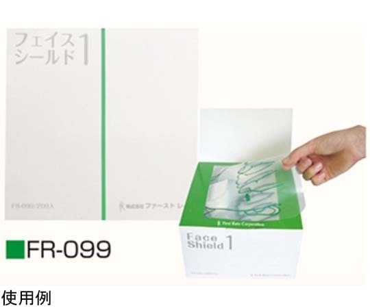 ファーストレイト フェイスシールド1 1ケース(200枚×12箱入) FR-099 1ケース(ご注文単位1ケース)【直送品】