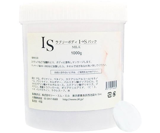 CML ラブリーボディ I→Sパック MILK（1000g） C050511 1個（ご注文単位1個）【直送品】