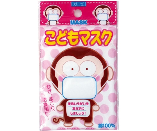 ヨコイ ガーゼマスクこども用1ケース（1枚入×320） 100S 1ケース（ご注文単位1ケース）【直送品】