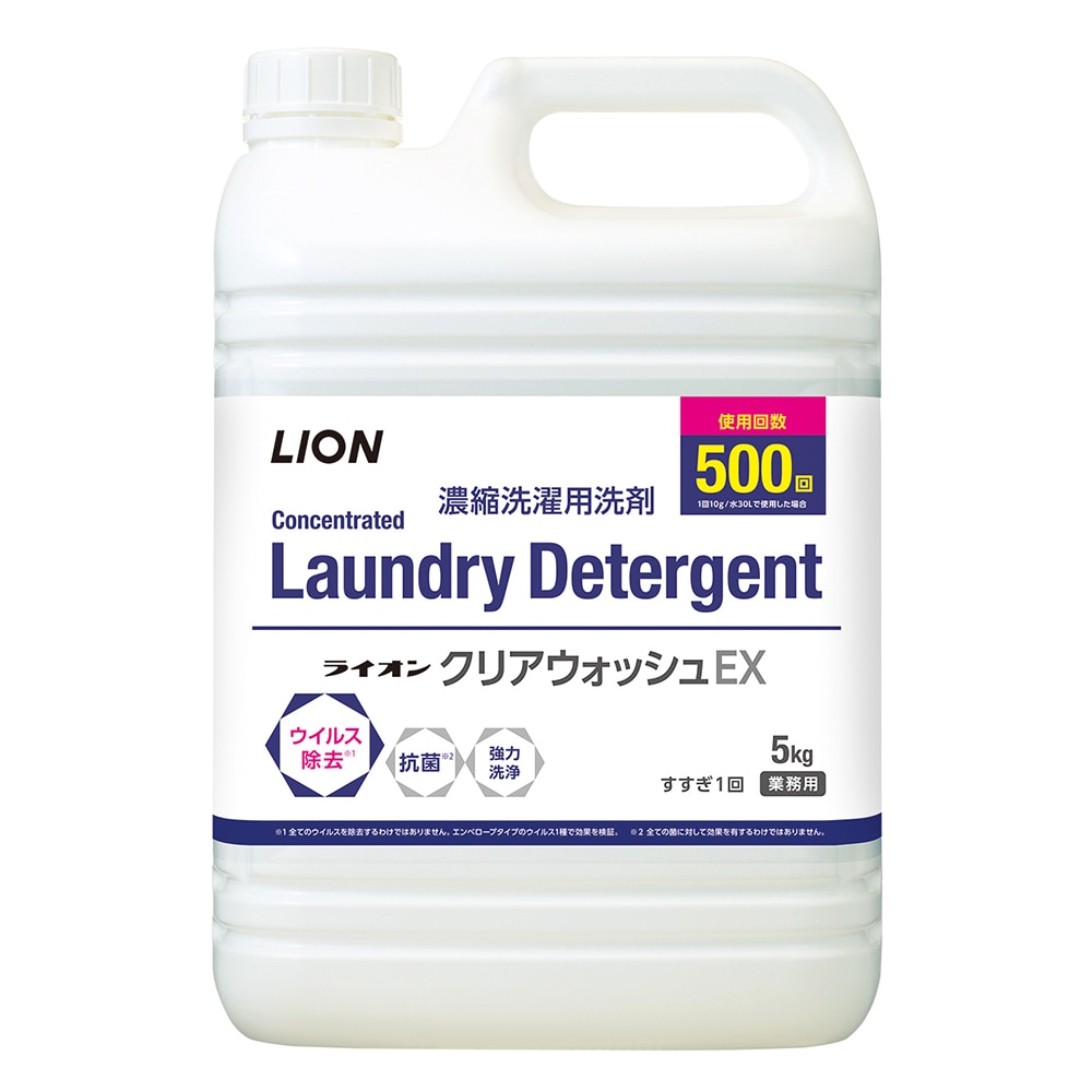 ライオンハイジーン ライオン クリアウォッシュEX 5kg×3入 LHLFDC5J 1箱(ご注文単位1箱)【直送品】