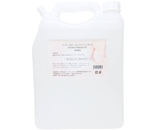 CML ラブリーボディ ピュアレディーオイル C050420 1個（ご注文単位1個）【直送品】