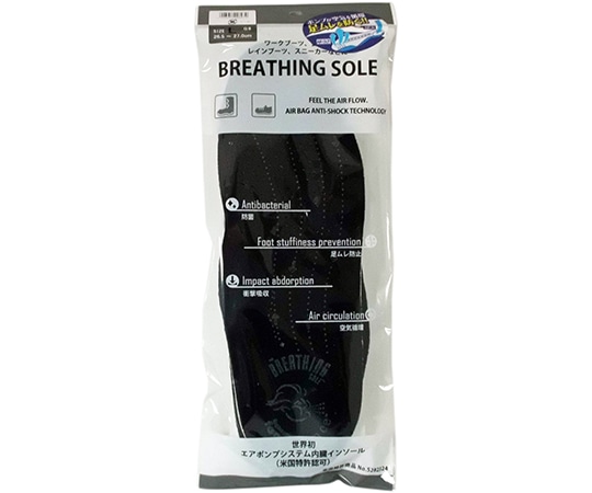 荒川産業 ブリージングソール L  1足（ご注文単位1足）【直送品】