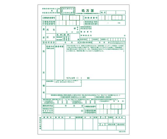 金鵄製作所 処方箋 A5 55kg k-006 1000枚入 42345-000 1箱（ご注文単位1箱）【直送品】