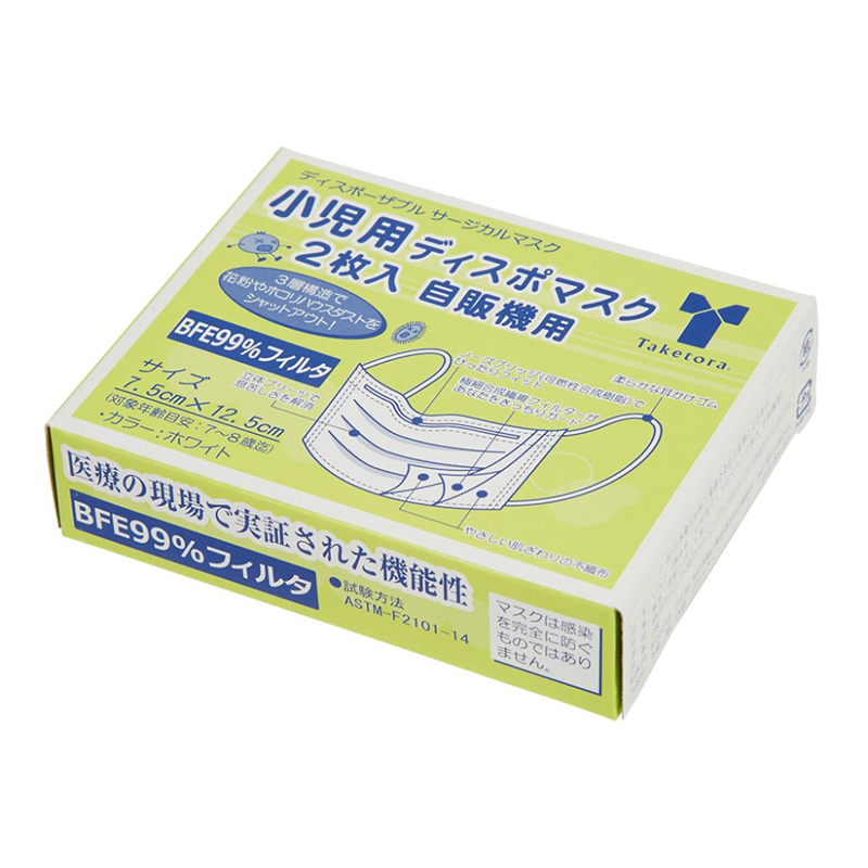 竹虎 小児用ディスポマスク 2枚入 自販機用 1箱(2枚入)×30箱 076047 1ケース(ご注文単位1ケース)【直送品】
