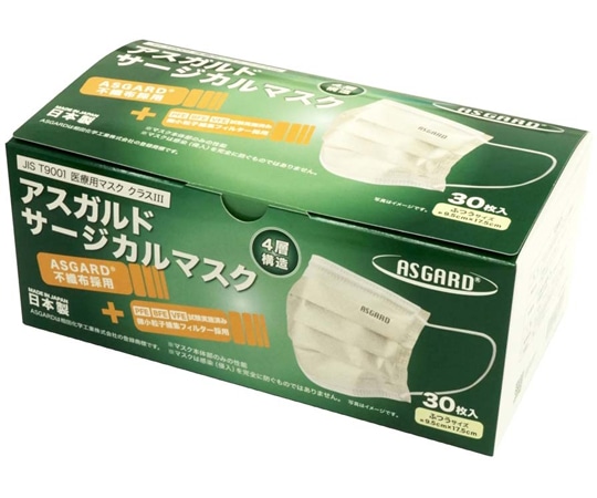 相田化学工業 アスガルドサージカルマスク 4層構造 30枚入 AS-0002-30 1箱（ご注文単位1箱）【直送品】
