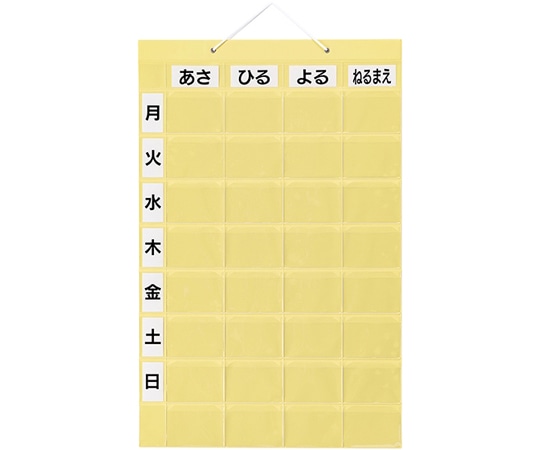 金鵄製作所 おくすりカレンダー イエロー 4用法8段タイプ ダブルポケット 1枚 KWP2-32-YL 1枚（ご注文単位1枚）【直送品】