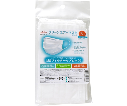 SUN UP クリーンエアーマスク 7枚入 CAM-7 1個（ご注文単位1個）【直送品】