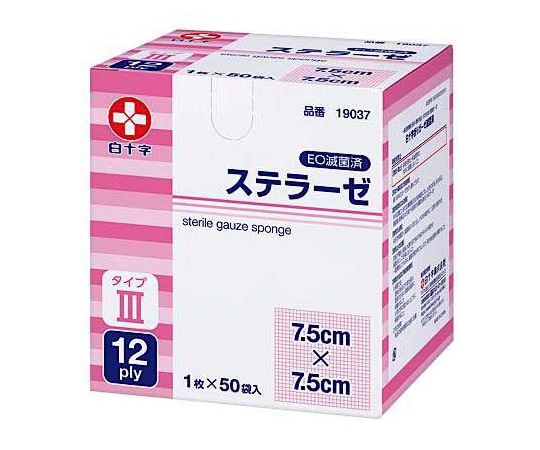 白十字 ステラーゼ タイプIII 滅菌済 7.5×7.5cm 50枚入 19037 1箱（ご注文単位1箱）【直送品】