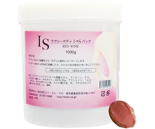 CML ラブリーボディ I→Sパック RED WINE（1000g） C050514 1個（ご注文単位1個）【直送品】