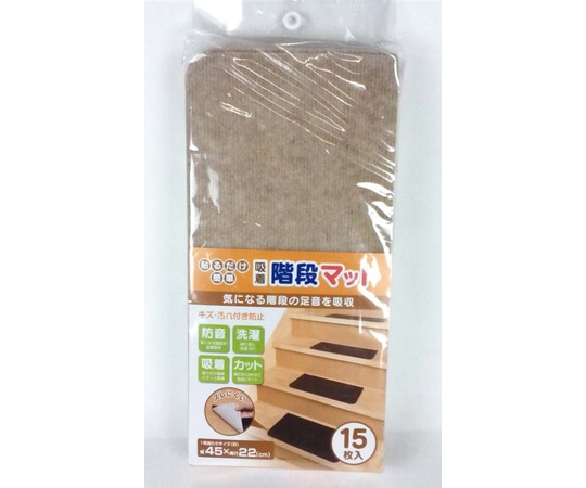 コーナンオリジナル 吸着階段マット ベージュ 15枚入 SMBR01-8719 1個(ご注文単位1個)【直送品】