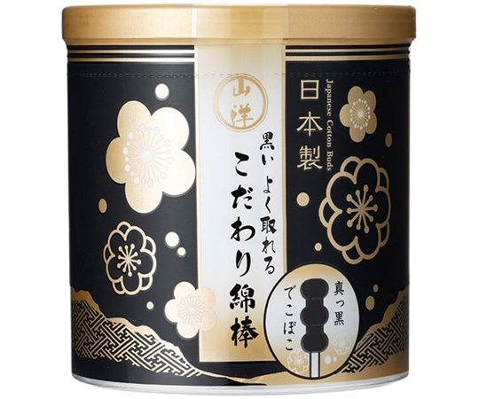 山洋 黒いよく取れるこだわり綿棒（丸筒） 1箱（150本×60個入）  1箱（ご注文単位1箱）【直送品】