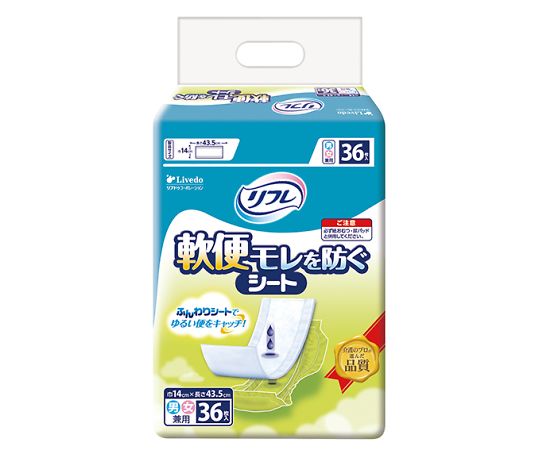 リブドゥコーポレーション リフレ 軟便モレを防ぐシート 36枚×8袋 17088 1ケース（ご注文単位1ケース）【直送品】