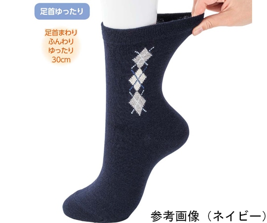 ケアファッション 紳士毛混足首ゆったり名前の書けるソックス ネイビー 24~26cm 38914 1足(ご注文単位1足)【直送品】