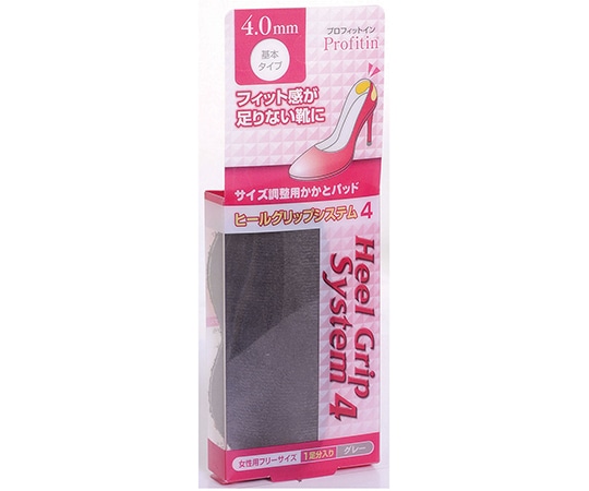 荒川産業 プロフィットイン ヒールグリップシステム 4mm グレー 1足(ご注文単位1足)【直送品】