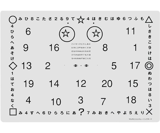 脳力開発研究所 マルチビジョントレーニングボード VTB350 1枚（ご注文単位1枚）【直送品】