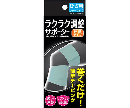 新生 ラクラク調整サポーター ひざ 23160 1個（ご注文単位1個）【直送品】