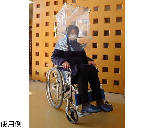 フルヤモールド 飛沫防止カバー 可変式ビニールテント型 Protect+A type-W PATW 1台（ご注文単位1台）【直送品】