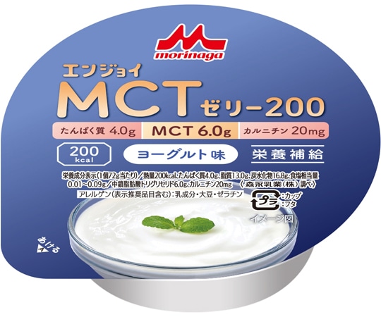 森永乳業クリニコ エンジョイMCTゼリー200 （栄養補助食品） ヨーグルト味 24個入  1箱（ご注文単位1箱）【直送品】