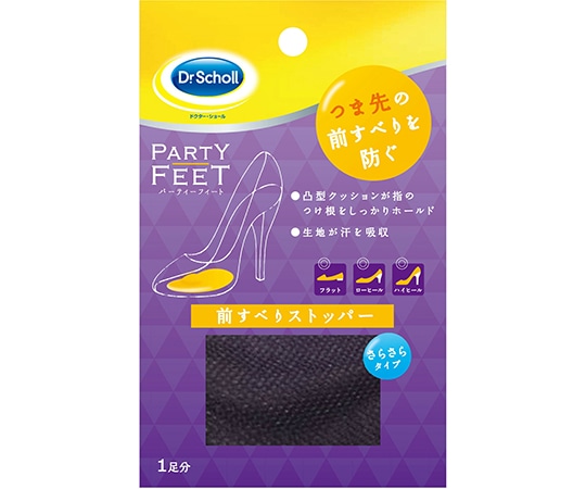 Scholl's Wellness Company ドクターショール パーティーフィート 前すべりストッパー  1足（ご注文単位1足）【直送品】