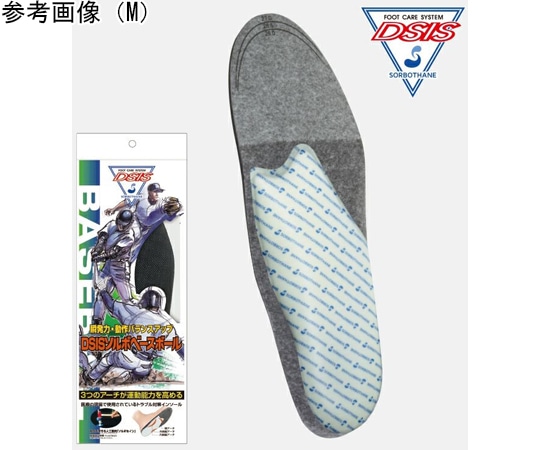 三進興産 DSISソルボベースボール S  1足（ご注文単位1足）【直送品】