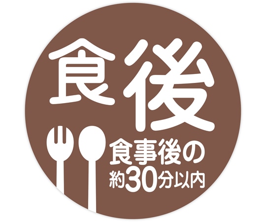 金鵄製作所 薬剤ラベル C-8 食後 100枚入 40481-000 1袋（ご注文単位1袋）【直送品】