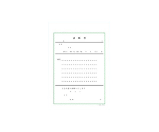 ファーストレイト 診断書（横書タイプ）1箱（10冊入） FR-811 1箱（ご注文単位1箱）【直送品】
