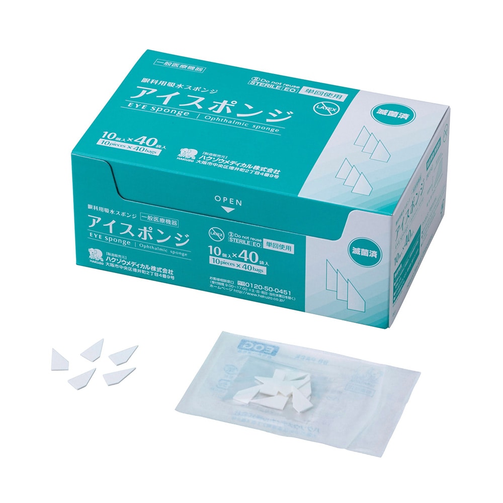 ハクゾウメディカル アイスポンジ 10個×40袋 2600401 1箱（ご注文単位1箱）【直送品】