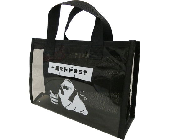 グローバル・ジャパン トドのうサウナバッグ ブラック  1個（ご注文単位1個）【直送品】