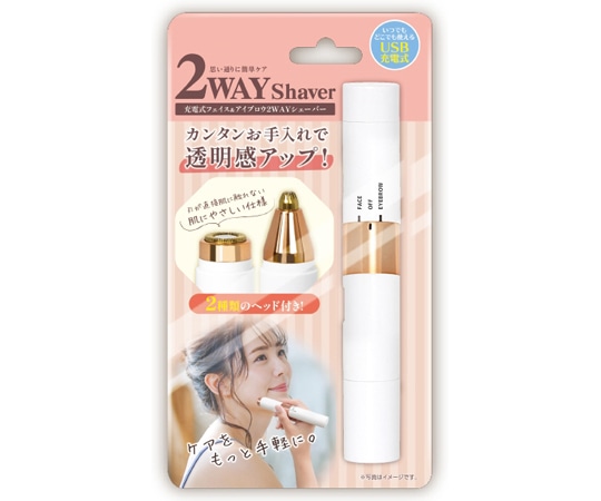 ピーナッツクラブ 充電式フェイス&アイブロウ2WAYシェーバー S06SV-001WH 1個（ご注文単位1個）【直送品】