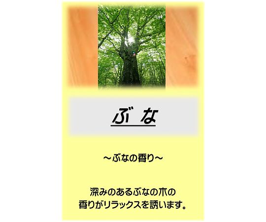 アサヒ商会 アサヒ入浴剤 ぶな 2.5kg  1袋（ご注文単位1袋）【直送品】