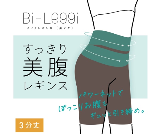 助野 美レギ スラッと美腹レギンス 3分丈 3L 黒 71H18526H 1枚（ご注文単位1枚）【直送品】