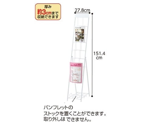 ストア・エキスプレス スマートカタログスタンド A4 1列7段 ホワイト 入数1台 61-820-7-1 1台（ご注文単位1台）【直送品】