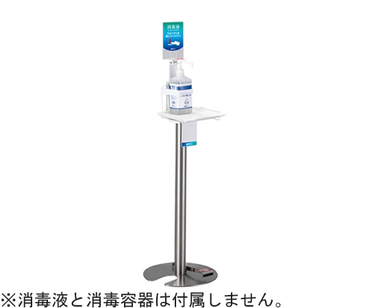 テラモト ミセル メディカルポール 足踏み式 OT-559-002-0 1台（ご注文単位1台）【直送品】