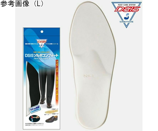 三進興産 DSISソルボコンフォート フルインソール ベージュ M  1足（ご注文単位1足）【直送品】