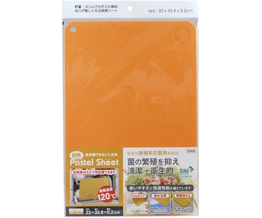 三洋化成 耐熱パステルシートまな板 オレンジ PSH-O 1枚(ご注文単位1枚)【直送品】